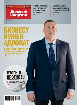 Dk Chel 01 2024 Pdfa