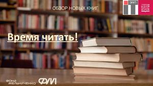 Обзор