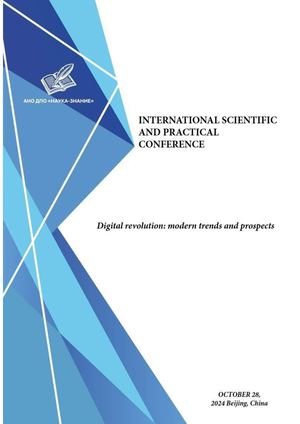 Conference China, 2024