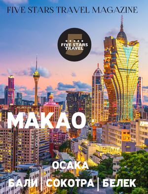 Five Stars Travel Magazine January