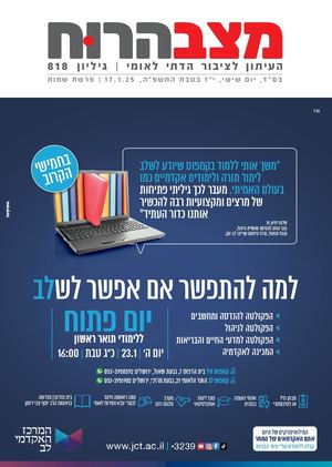 818 מצב הרוח שמות.