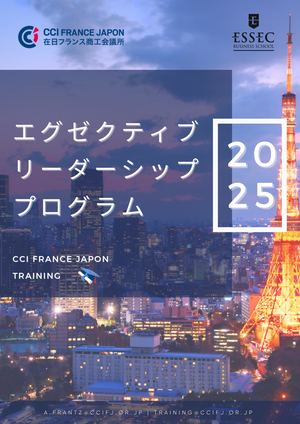 【Jp】 2025 Elp Essec