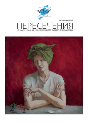 НСП Журнал №7