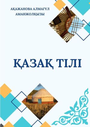 Сән көрсетілімі жалаңаш шындық