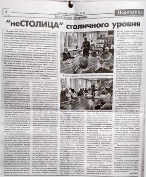 НЕСТОЛИЦА 5 Поречанка