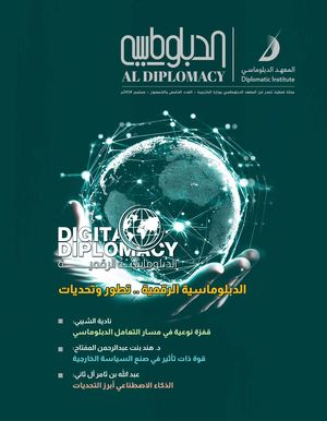 مجلة الدبلوماسي - العدد 55