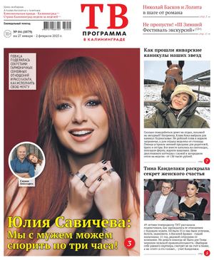 #04 (1079) 22.01.2025г.