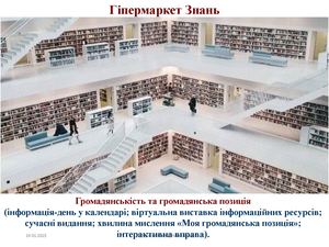 соборність