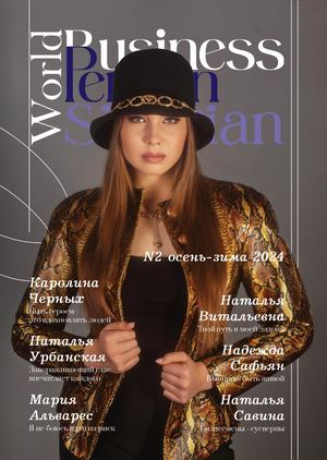 Business Person Siberian N2 осень-зима