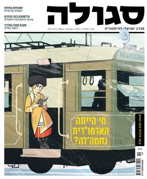 אמבולנס בחולות (סגולה 172)