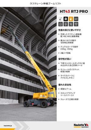 HT43 RTJ PRO フィッシュテクニック - JP