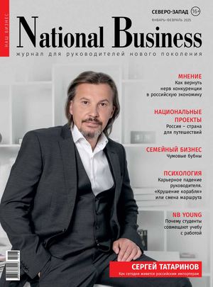 National Business Nw 2025 01 All P