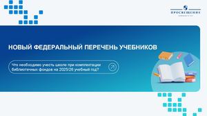 для ФПУ вебинар