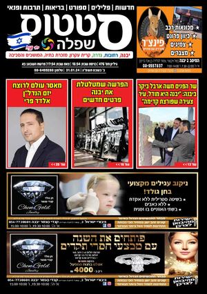 Status Digital 476 1