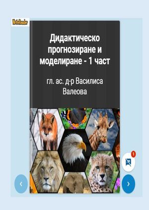 ЛЕКЦИИ по ДПМ 1