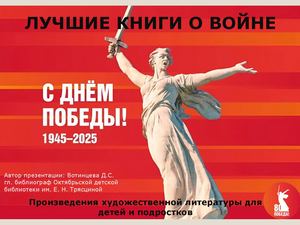 Презентация ВОВ