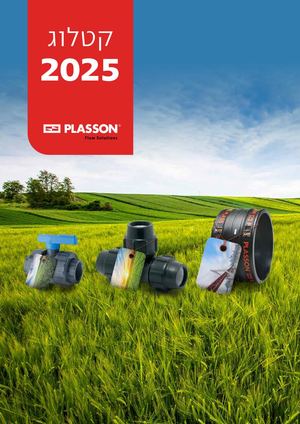 United Catalog Fs 2025 Light Compressed