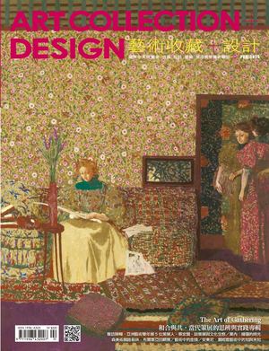 209 藝術收藏＋設計 Art Collection+design No 209:02（精華版）