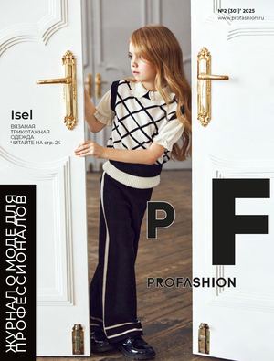 Profashion №2 (301) 2025