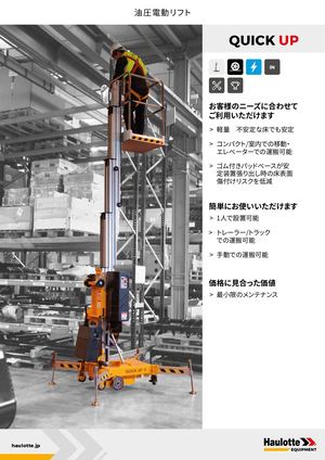 QUICK UP - JP - フィッシュテクニック