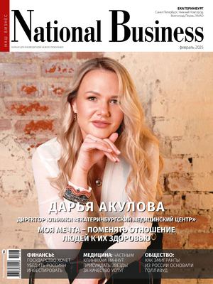 Nb Февраль 2025