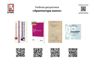 Библиотечная шпаргалка ГДиМедиатехнологии 1