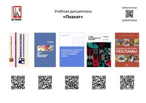 Библиотечная шпаргалка ГДиМедиатехнологии 2