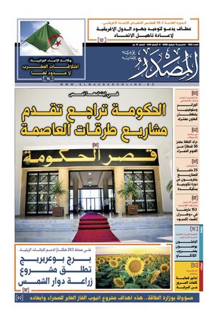 Newspaper Masdar N° 1322