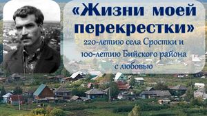 Жизнь и творческий путь сростинского поэта Лещёва Анатолия Дмитриевича