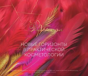 Журнал Аркадия выпуск 08