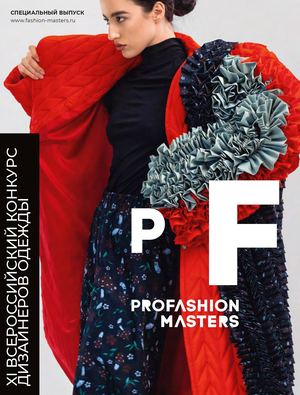 Profashion Masters