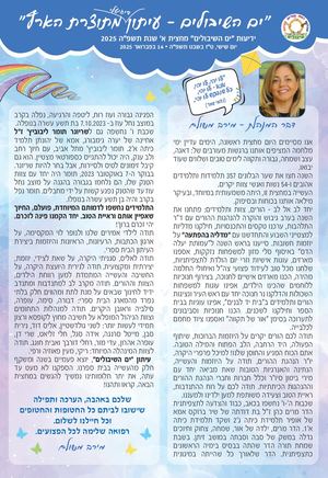 ים השיבולים מודיעין