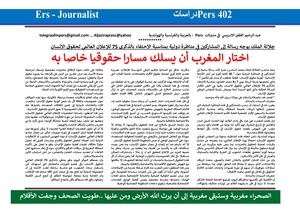 Fakir Abderrahim عبد الرحيم الفقير الادريسي