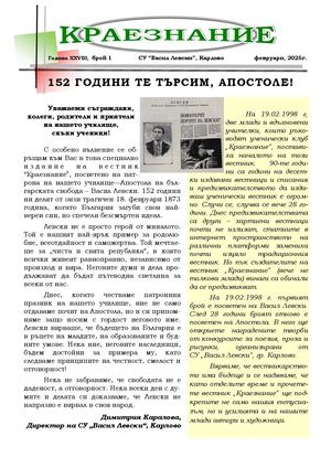 Краезнание 1 2025