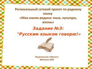 Диалекты владимирского края