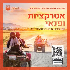 אטרקציות ופנאי