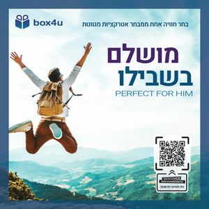 מושלם בשבילו