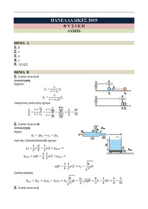 Λύσεις Φυσική Προσανατολισμού Ημερήσια 2019