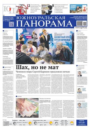 № 11 (4664) от 10 февраля 2025 г.