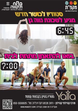 חוברת חוגים מרכז קהילתי קהילון