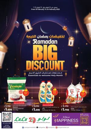 Ramadan Big Discount Booklet KWT