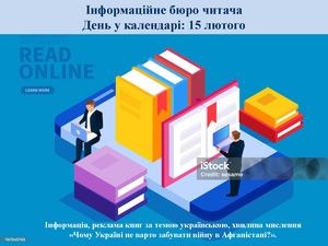 день у календарі