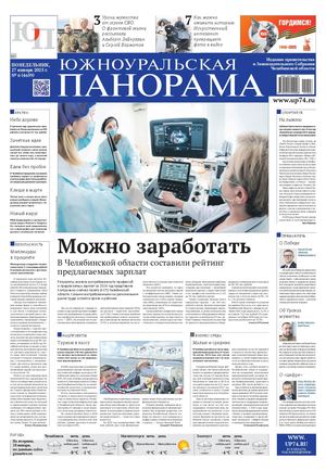 № 6 (4659) от 27 января 2025 г.