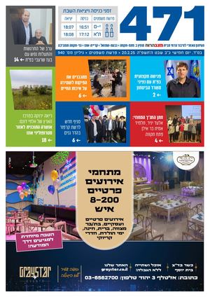 940 471 משפטים