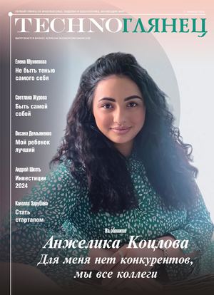 ТГ Журнал Коцлова