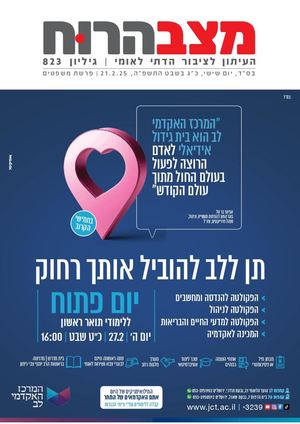 מצב הרוח הרוח משפטים 823