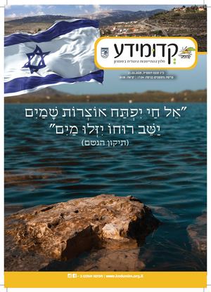 פרשת משפטים