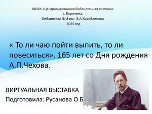 "То ли чаю пойти попить, то ли повеситься"