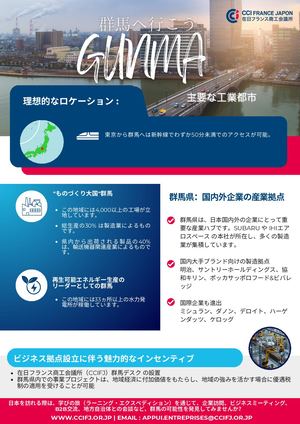 Visit Gunma Japanese