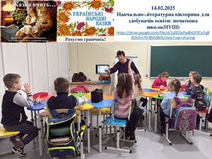 Вікторина 1 клас